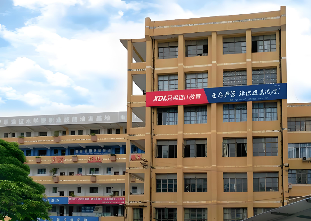 兄弟连西安市雁塔校区