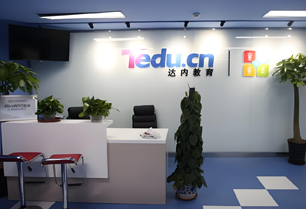 西安达内教育未央校区